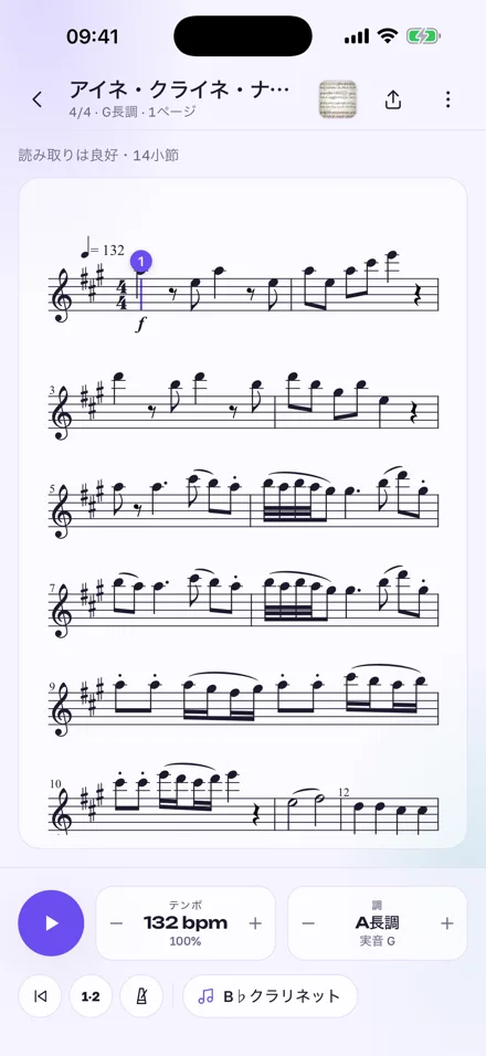 B♭クラリネットのパート譜をA長調で表示し、調のボタンに「実音 G」と出ている ScoreLens の再生画面